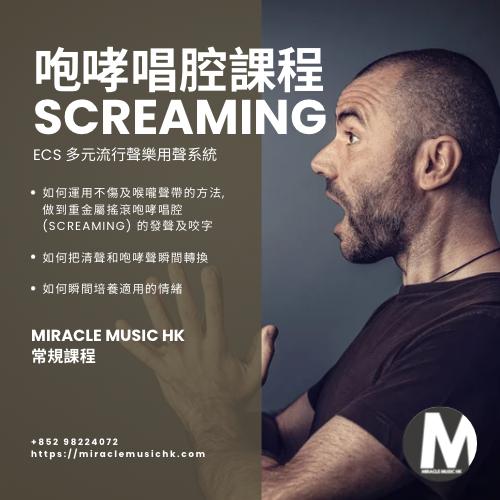 Screaming | Metal Rock