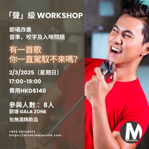 Sound Level Workshop